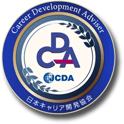 JCDA認定 CDA オープンバッジ