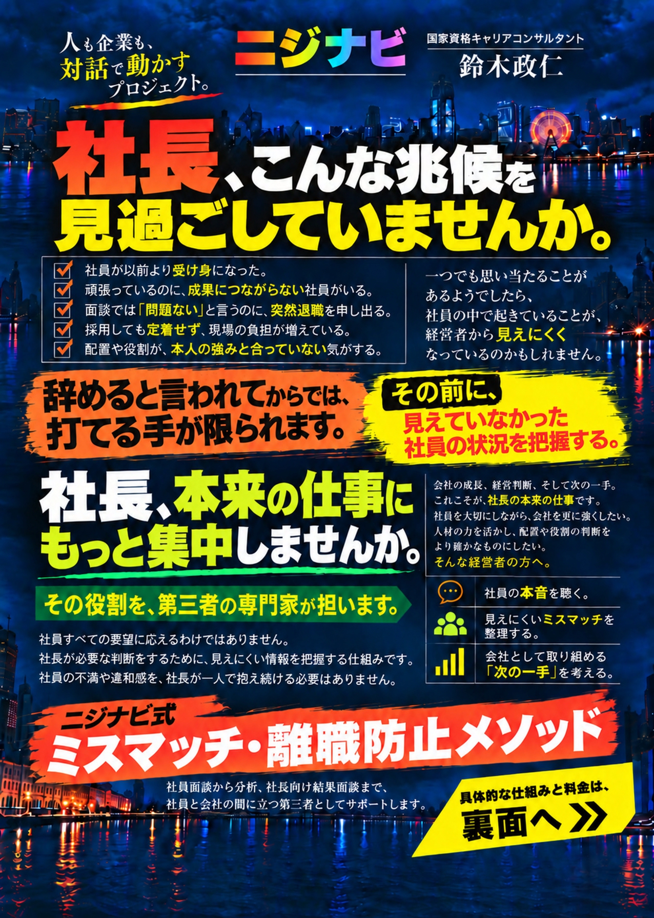 チラシ1