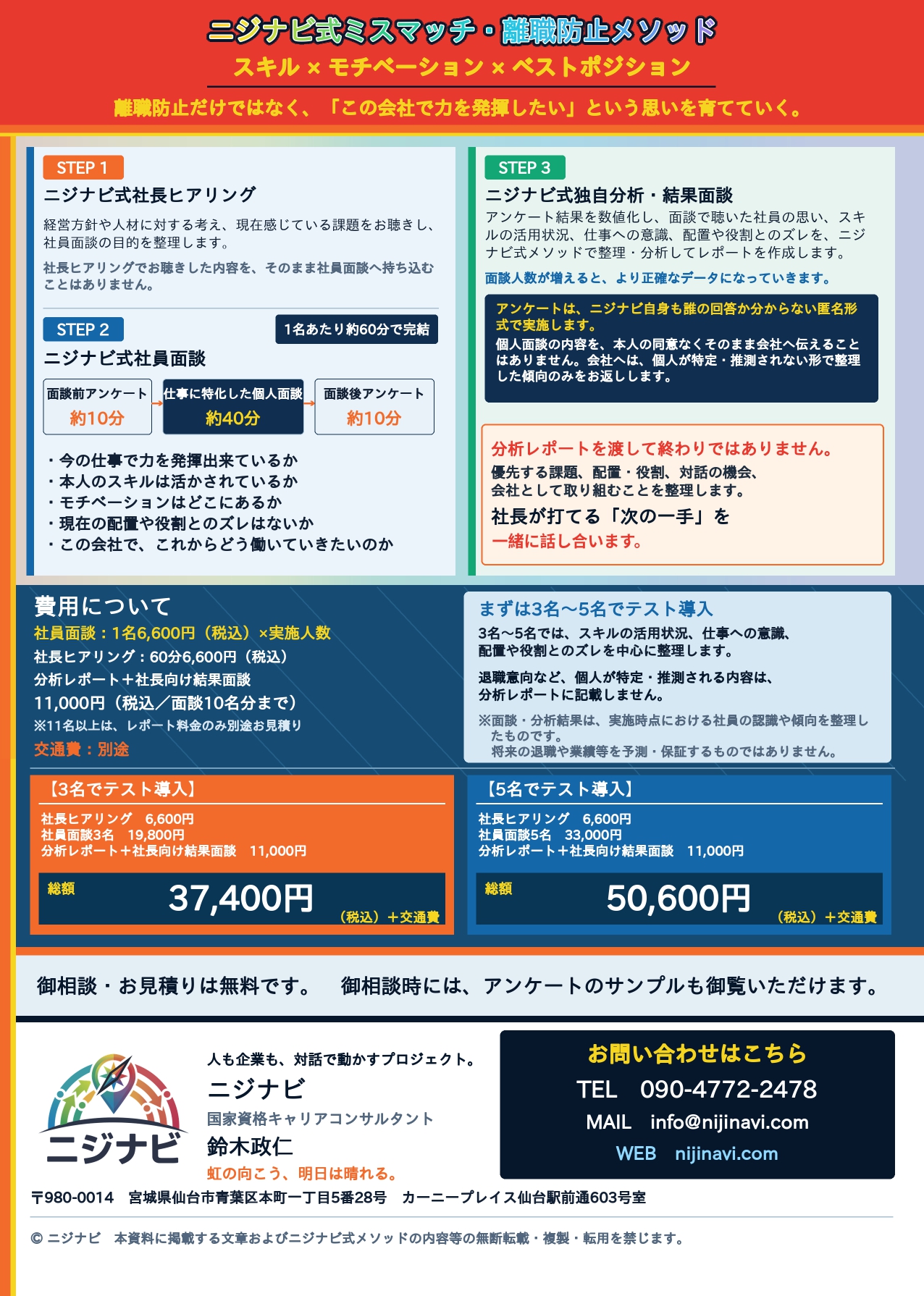 チラシ2